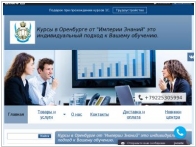 Империя Знаний