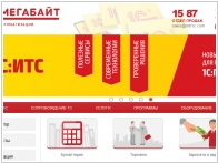 Мегабайт
