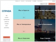 Справа