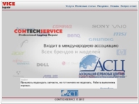 COMTECHSERVICE