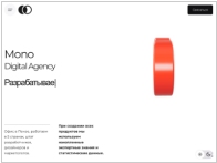 Mono Agency