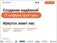 Интерфоника