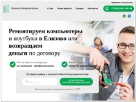 Айти сервис