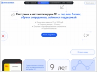 Сила Бизнеса 1С