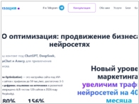 GEO Оптимизация