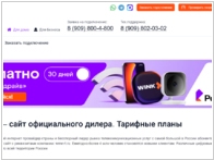 Ростелеком