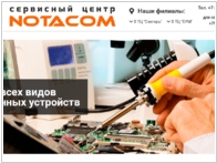 СЦ Нотаком