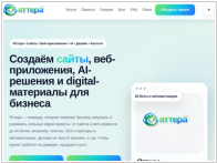 Яттера