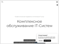 ITRise (АйТиРайз)